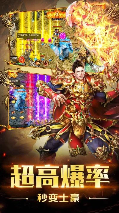 超变传奇装备爆率手游排行榜-超变传奇装备爆率排行