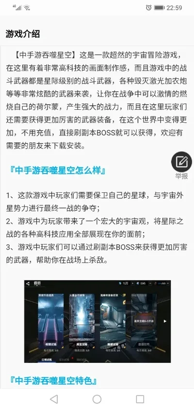 星空类好玩的手游排行榜-星空手游推荐排行