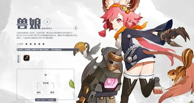 龙之谷兽娘转职路线-兽娘转职路线解析