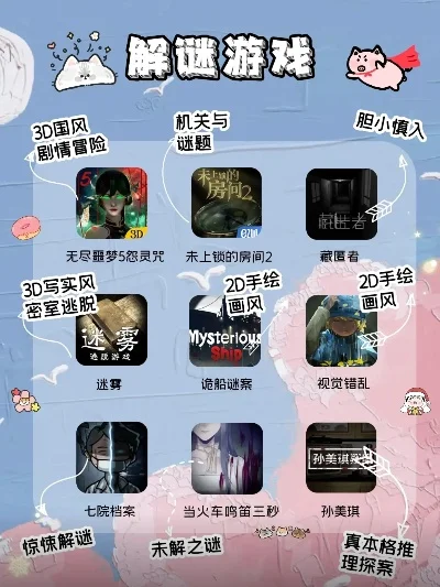 益智解谜游戏排行榜推荐-益智解谜游戏推荐