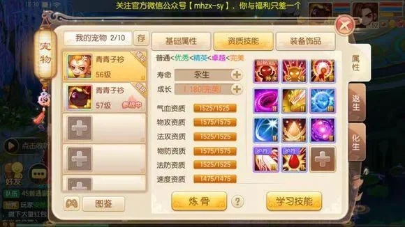 梦幻诛仙修罗化生技巧-梦幻诛仙修罗化生攻略