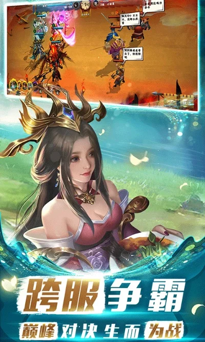 胡莱三国蔡文姬-游戏演绎文姬传奇