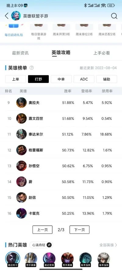 联盟手游螳螂皮肤排行榜最新-联盟手游螳螂皮肤排行