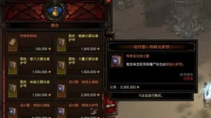 暗黑3地狱火戒指和护符哪个好-地狱火戒指护符怎么选