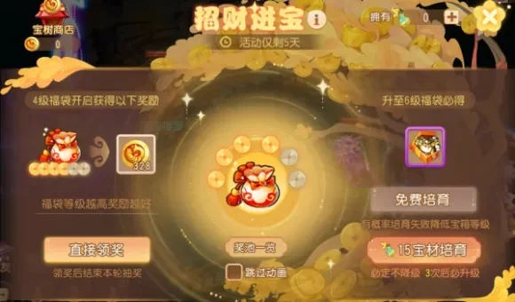 梦幻西游手游招财进宝活动-梦幻西游招财进宝攻略