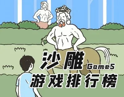 沙雕游戏两人手游攻略-休闲合作沙雕游戏