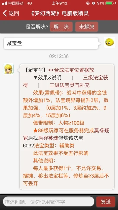 梦幻西游聚法宝宝盆有用么-聚法宝宝盆价值分析