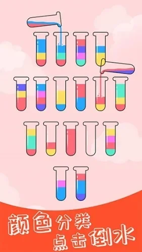 水排序游戏攻略43-水排序游戏攻略43终极指南