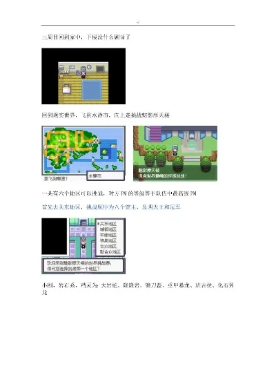 漆黑的魅影三周目攻略-漆黑魅影三周目攻略指南