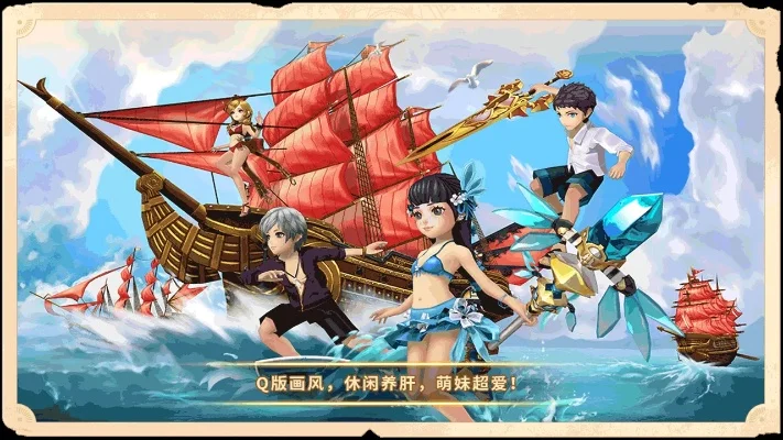 海之乐章怎么又运营了-海之乐章再度启航