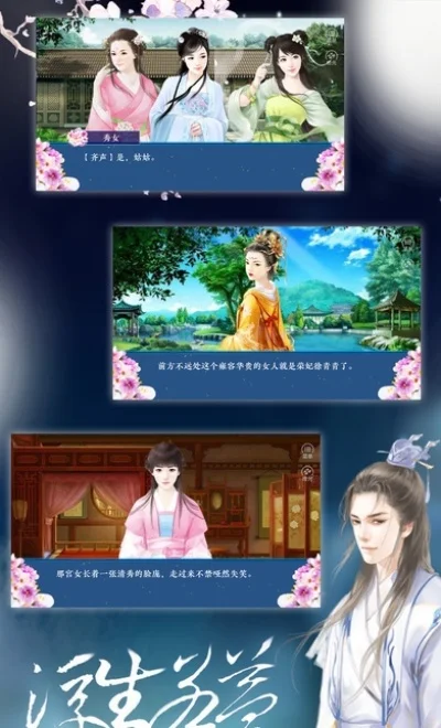 游戏浮生若梦服务区攻略