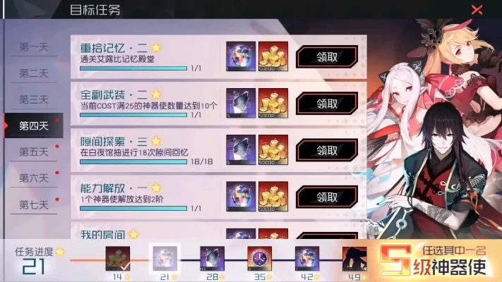 永远的七日之都新手指南-新手永七生存指南