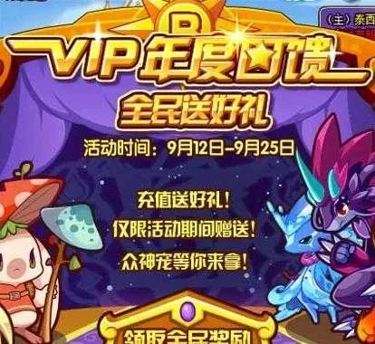 洛克王国有必要氪金吗-洛克王国氪金非必需