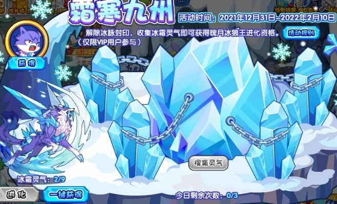 洛克王国冰天雪地打不中-冰封王座打不中