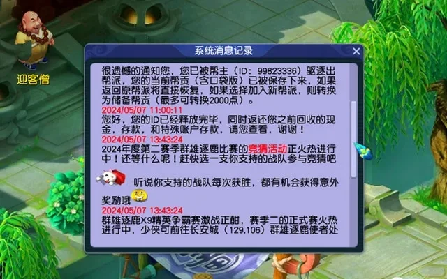 梦幻西游为什么不让刷敌对-梦幻西游禁刷敌对原因