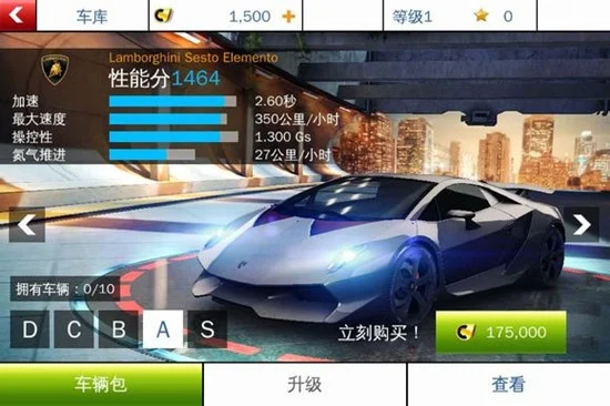 狂野飙车8有哪些车-狂野飙车8车种丰富