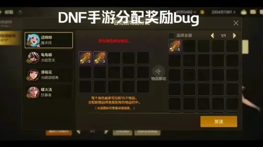 dnf手游bug卡箱子-dnf手游卡箱子解决方法