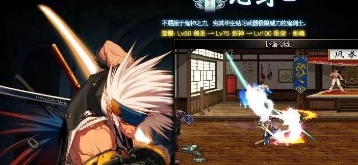 dnf剑圣二次觉醒在哪里-剑圣觉醒条件详解