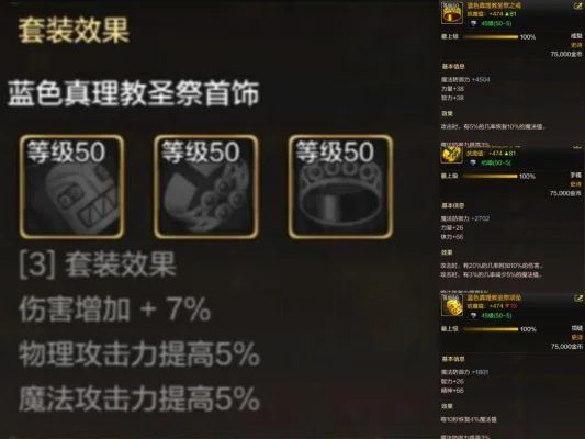 dnf手游70史诗首饰-dnf手游70史诗首饰：打造顶级战力