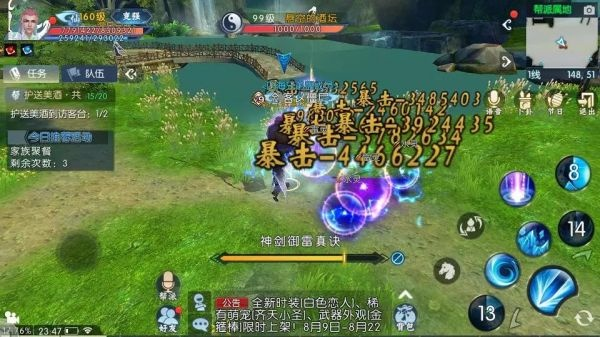 诛仙帮派奋斗任务-诛仙帮派奋斗任务攻略