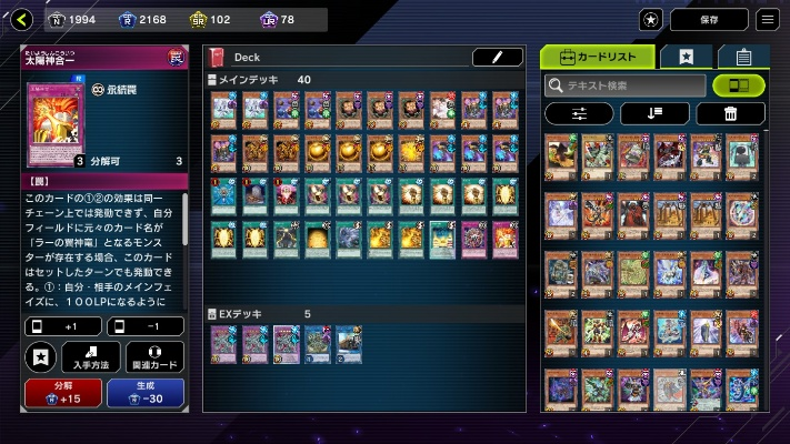 游戏王大师决斗攻略网站-游戏王决斗策略宝库