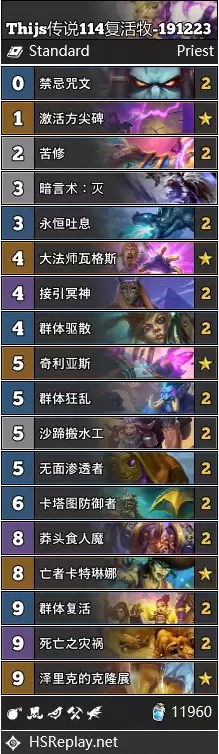 炉石传说标准传说卡组-快攻中速节奏卡组解析