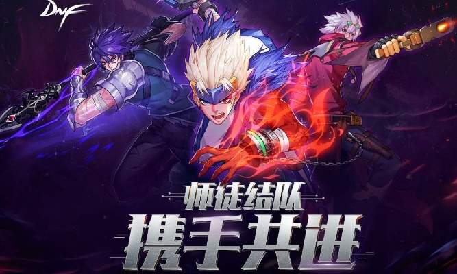 dnf手游羁绊推荐职业-dnf手游羁绊搭配指南