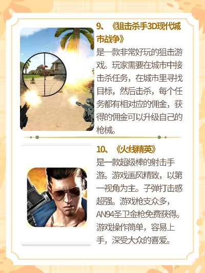 最近上架的射击手游排行榜-近期射击手游排行榜