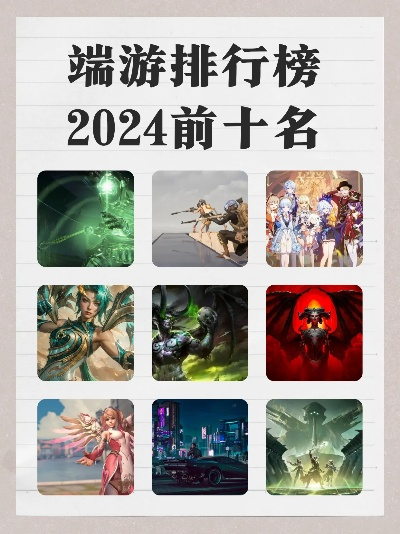 电脑端游十大游戏推荐手游-端游手游十大推荐