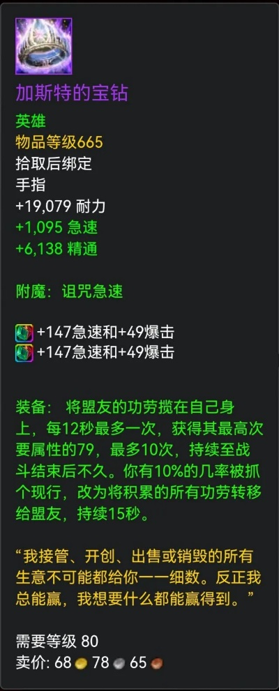 防骑带哪一种永恒戒指-防骑永恒戒指怎么选