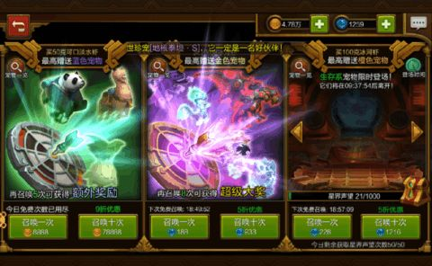 火炬之光手游宠物搭配-火炬之光宠物搭配攻略