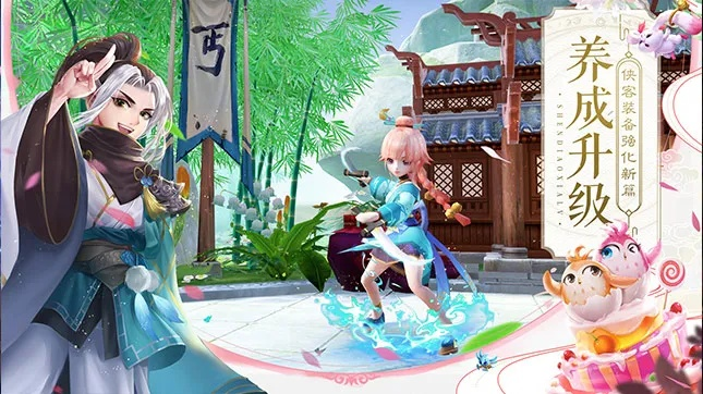 神雕侠侣2好玩吗-《神雕侠侣2》评测：值得期待