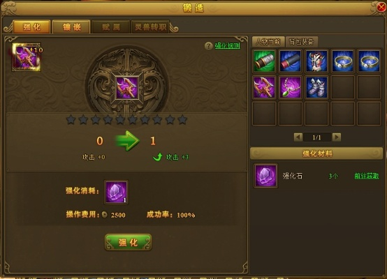 轩辕剑汉之云锻造-深度解析锻造系统