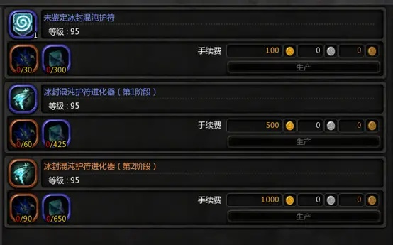 龙之谷冰封护符-龙之谷冰封护符终极神器