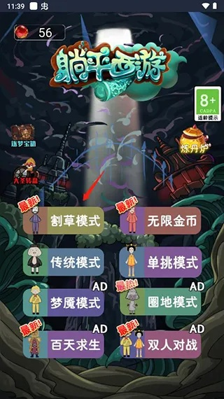 躺平游戏排行榜段位-轻松休闲游戏推荐