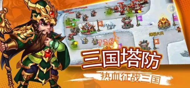 历史塔防游戏排行榜-历史塔防游戏推荐