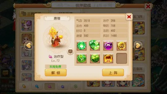 梦幻手游大鹏和唐僧选哪个-大鹏唐僧如何选