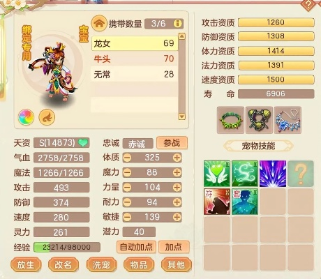 释厄英雄天宫加点-英雄天宫加点攻略