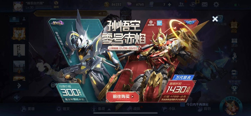 猴子新皮肤零号赤焰多少钱-猴子赤焰皮肤价格解析