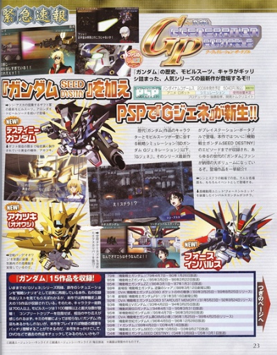 psp高达游戏哪个好玩-PSP高达游戏推荐