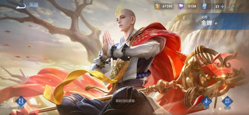 王者荣耀金蝉皮肤-金蝉皮肤受欢迎解析