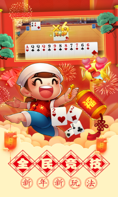 单机斗地主免费游戏排行榜-免费单机斗地主推荐