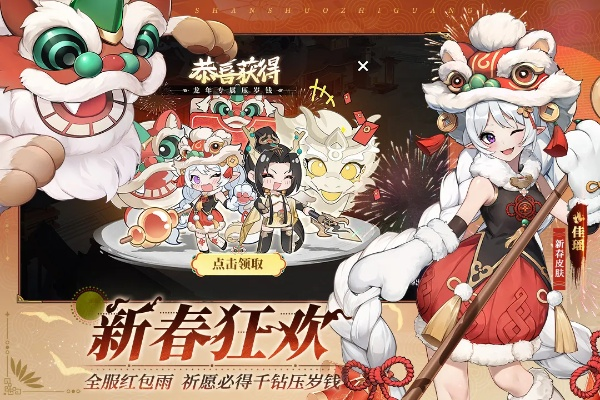 新春游戏排行榜最新-兔年游戏新排行榜