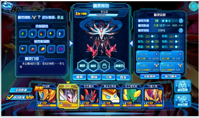 赛尔号怎么打索伦森-赛尔号击败索伦森攻略