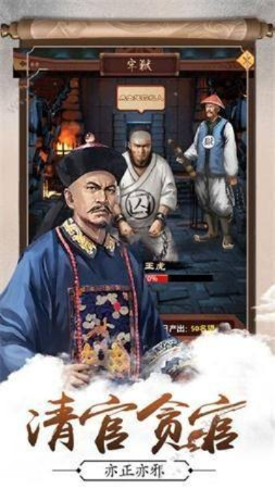 当官养成类手游排行榜下载-当官手游下载指南