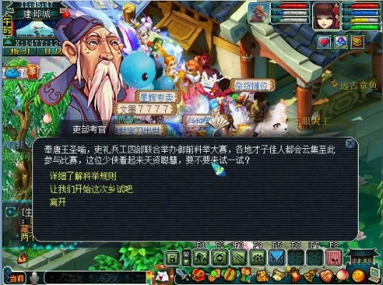 梦幻西游科举流程-梦幻西游科举详解