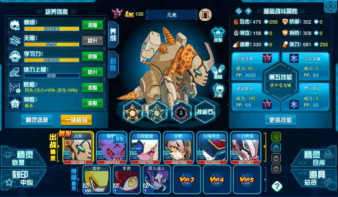 赛尔号攻略详细讲解