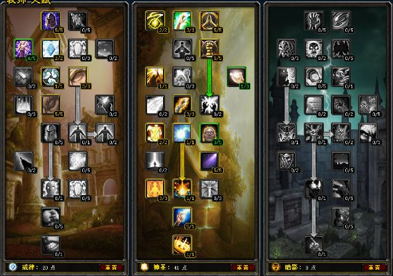 牧师升级用什么天赋-牧师天赋选择指南