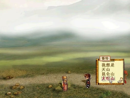 轩辕剑云和山彼端攻略-轩辕剑云和山攻略