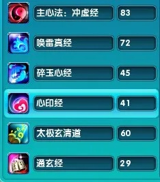 梦幻诛仙心法攻略